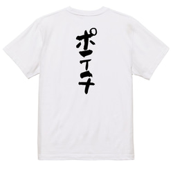 デブ系半袖Tシャツ【ポテチ】おもしろTシャツ　ネタTシャツ 3枚目の画像