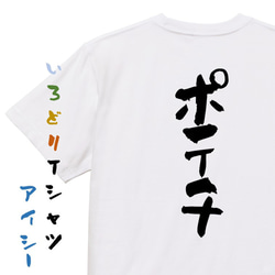 デブ系半袖Tシャツ【ポテチ】おもしろTシャツ　ネタTシャツ 1枚目の画像