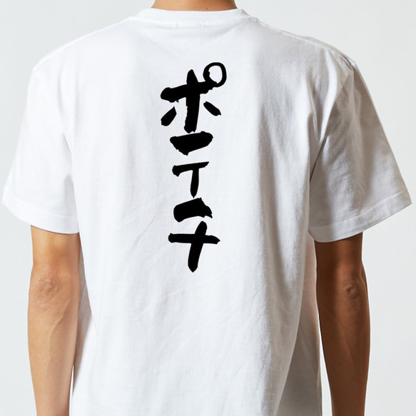 デブ系半袖Tシャツ【ポテチ】おもしろTシャツ　ネタTシャツ 5枚目の画像