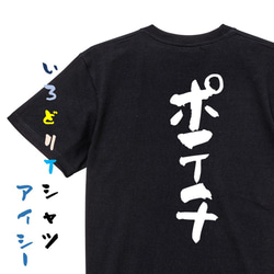 デブ系半袖Tシャツ【ポテチ】おもしろTシャツ　ネタTシャツ 2枚目の画像