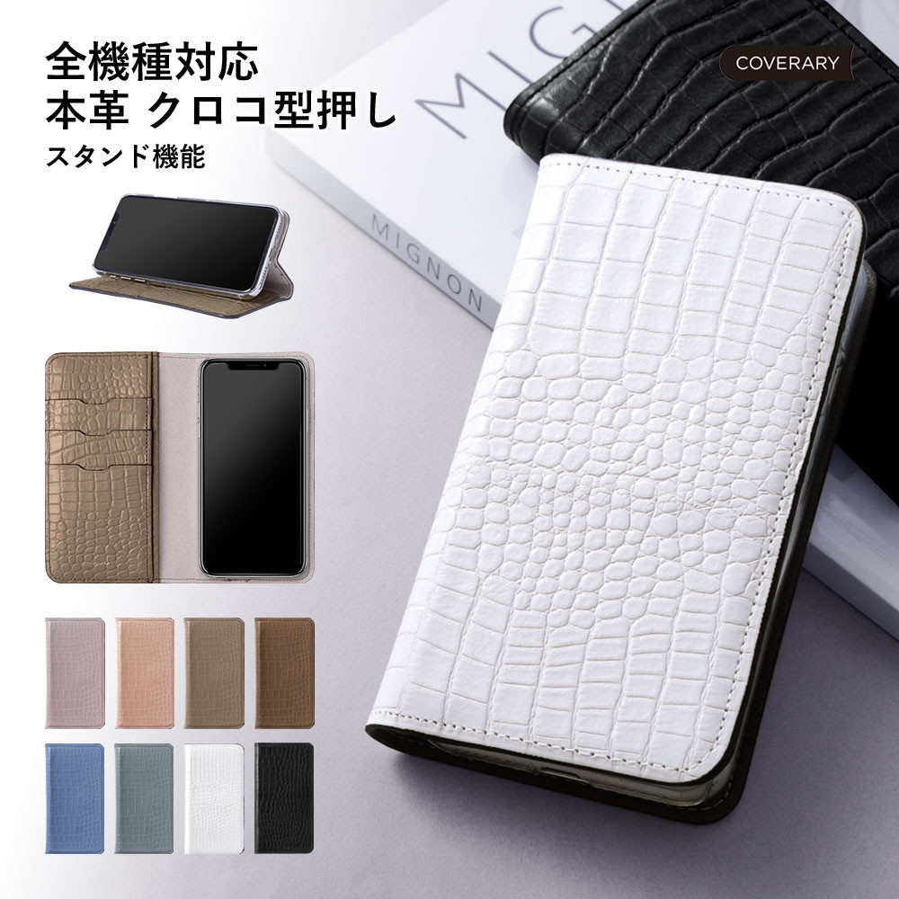 ほぼ　全機種対応　手帳型スマホケース　本革　スタンド式　iPhone　Googlepixel　#mm00000710