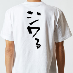 一言系半袖Tシャツ【ジワる】おもしろTシャツ　ネタTシャツ 5枚目の画像