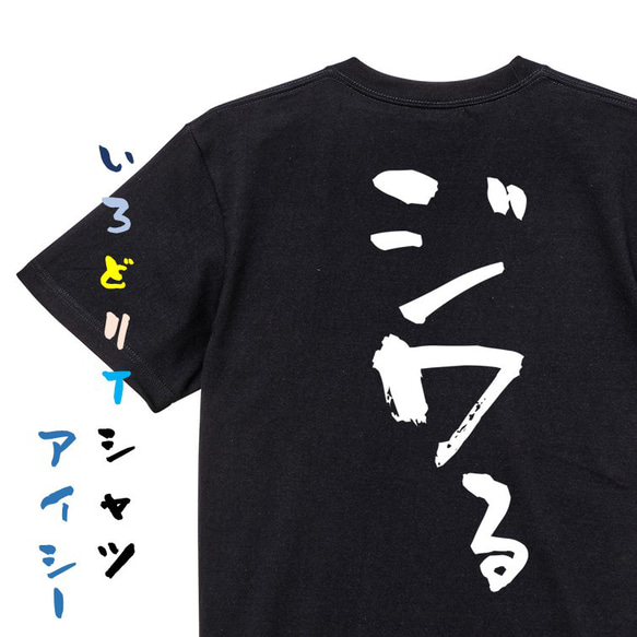 一言系半袖Tシャツ【ジワる】おもしろTシャツ　ネタTシャツ 2枚目の画像