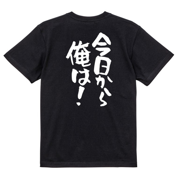 アニメ名言系半袖Tシャツ【今日から俺は！】おもしろTシャツ　ネタTシャツ 4枚目の画像