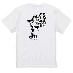 名言系半袖Tシャツ【伝説作ってやるよ!!】おもしろTシャツ　ネタTシャツ 3枚目の画像