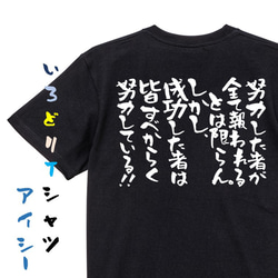 アニメ名言系半袖Tシャツ【努力した者が全て報われるとは限らん。しかし成功した者は皆すべからく努力している】おもしろTシャ 2枚目の画像