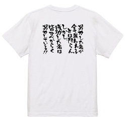 アニメ名言系半袖Tシャツ【努力した者が全て報われるとは限らん。しかし成功した者は皆すべからく努力している】おもしろTシャ 3枚目の画像