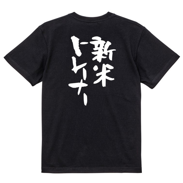 仕事系半袖Tシャツ【新米トレーナー】おもしろTシャツ　ネタTシャツ 4枚目の画像