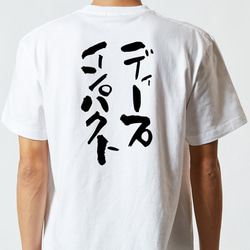 競馬系半袖Tシャツ【ディープインパクト】おもしろTシャツ　ネタTシャツ 5枚目の画像