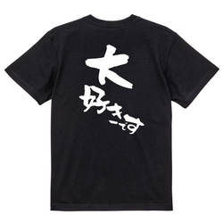 アニメ名言系半袖Tシャツ【大好きです】おもしろTシャツ　ネタTシャツ 4枚目の画像