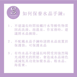 《桑德拉客製化專區》訂製水晶手鍊｜客製化｜情侶｜送禮｜生日｜五行｜脈輪｜能量 第3張的照片