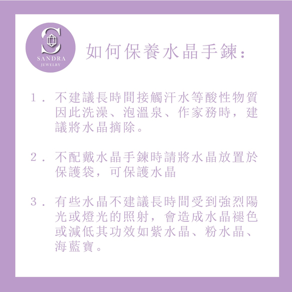 《桑德拉客製化專區》訂製水晶手鍊｜客製化｜情侶｜送禮｜生日｜五行｜脈輪｜能量 第3張的照片