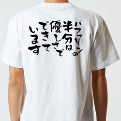 名言系半袖Tシャツ【バファリンの半分は優しさでできています】おもしろTシャツ　ネタTシャツ 5枚目の画像