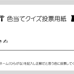 お色直し　カラードレス　ドレス色当て　ドレス色当てクイズ　ウェルカムスペース 9枚目の画像