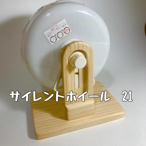 激安通販 静音ホイールスタンド ハムスター ハーモニーホイールサイレント その他