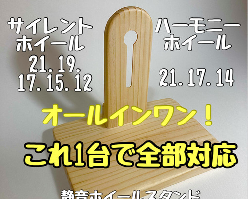 ハムスターズ　スタンド　組み立て方　ハーモニー　サイレント　ホイール ハムスターズ スタンド 組み立て方 ハーモニー サイレント