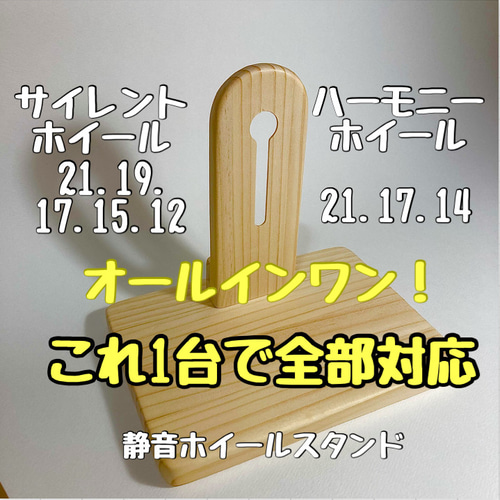 みかん様確認用　ハーモニー/サイレント　ハムスターズ　スタンド(ルーミィ　グラス 静音ホイールスタンド ハムスター ハーモニーホイールサイレント