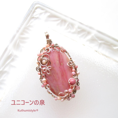 オパールピンクサファイアペンダントトップワイヤージュエリー