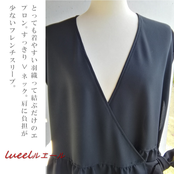 日本製　羽織るエプロン 黒　リボン付き 《S～3L》大人可愛い ロング丈エプロンドレス　135100-20 5枚目の画像