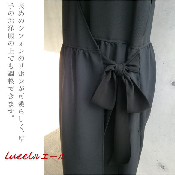 日本製　羽織るエプロン 黒　リボン付き 《7L～10L》大人可愛い ロング丈エプロンドレス　135100-20-3 6枚目の画像