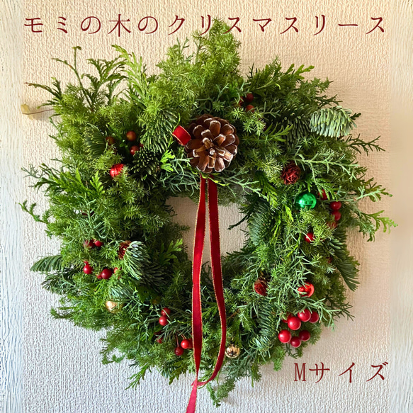 クリスマスリース モミの木 森の香り ナチュラル フレッシュ シンプル