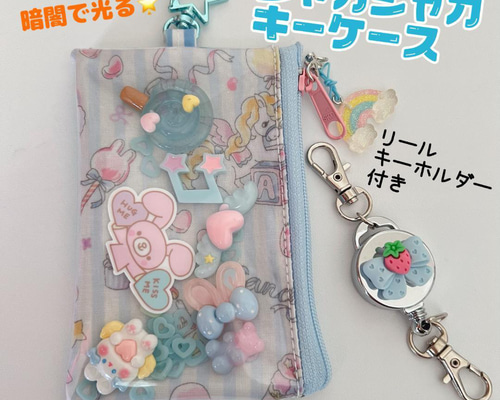 シャカシャカキーホルダー♡お客♡オーダー品 シャカシャカキーホルダー♡お客♡オーダー品 シャカシャカ