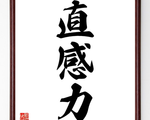 漢字の書 色紙　作者不明　額付き 漢字の書 色紙 作者不明 額付き 漢字の色紙［書籍紹介］｜書道書