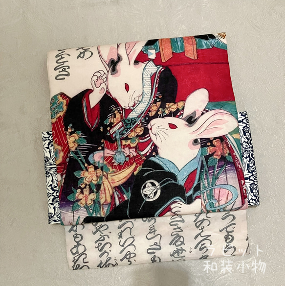 低価格 浮世絵兎 名古屋帯 大正ロマン 昭和レトロ ウィリアムモリス 着物・浴衣