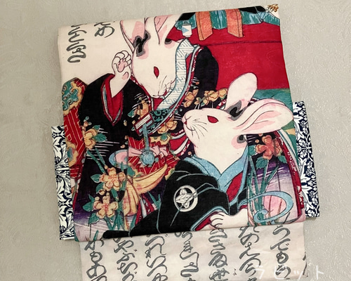 浮世絵兎 名古屋帯 ウィリアムモリス 昭和レトロ 大正ロマン