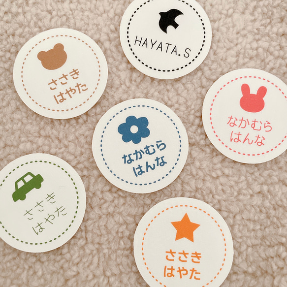 ワッペンサイズお名前シール7P ノンアイロンアイロン2WAY