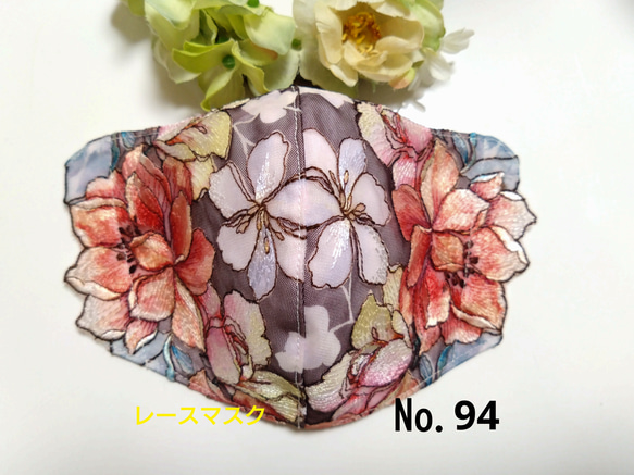 【送料込み】  レースマスク No.94 濃ブラウンレース 大輪花柄刺繍  肌に優しい 1枚目の画像