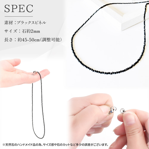 ブラックスピネルネックレス 2mm カット 40cm 45cm 長さ調整