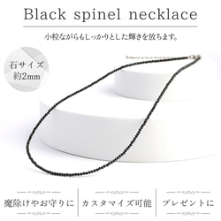 ブラックスピネルネックレス 2mm カット 40cm 45cm 長さ調整 ブラックストーン ブラックスピネル 1枚目の画像