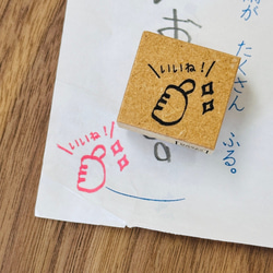 先生のごほうびスタンプセット 3枚目の画像