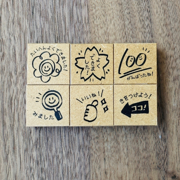 先生のごほうびスタンプセット 9枚目の画像