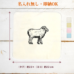 今治製 タオルハンカチ おもしろ ひつじ 羊 シープ リアル 動物 かわいい 即納 1枚目の画像