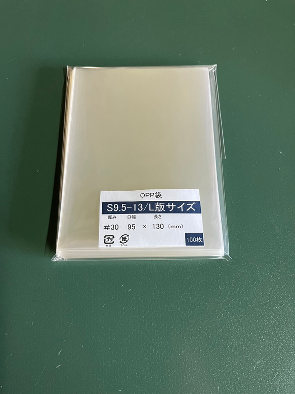 OPP袋テープなしS9.5-13/L判サイズ【200枚】ラッピング袋　梱包資材　透明袋 2枚目の画像