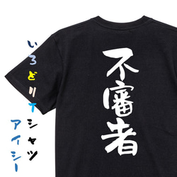 ネタ系半袖Tシャツ【不審者】おもしろTシャツ　ネタTシャツ 2枚目の画像