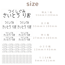 【クラス名入り】シンプルシリーズ　アイロン不要 アイロン タグ用 お名前シール* 5枚目の画像