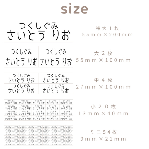 【クラス名入り】シンプルシリーズ　アイロン不要 アイロン タグ用 お名前シール* 5枚目の画像