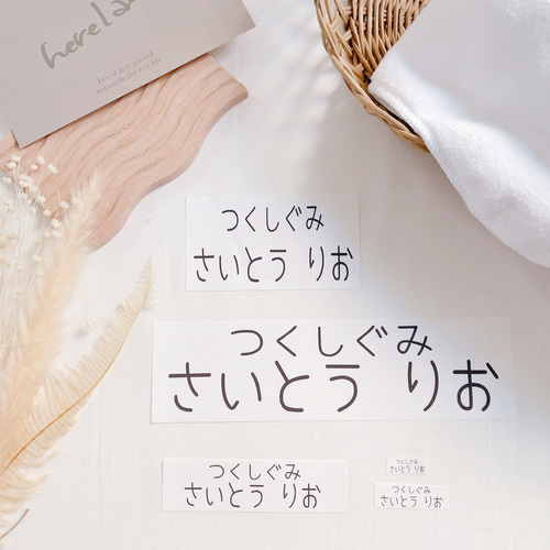 クラス名入り】シンプルシリーズ アイロン不要 アイロン タグ用