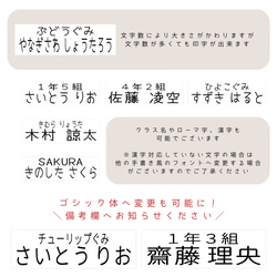 【クラス名入り】シンプルシリーズ　アイロン不要 アイロン タグ用 お名前シール* 6枚目の画像