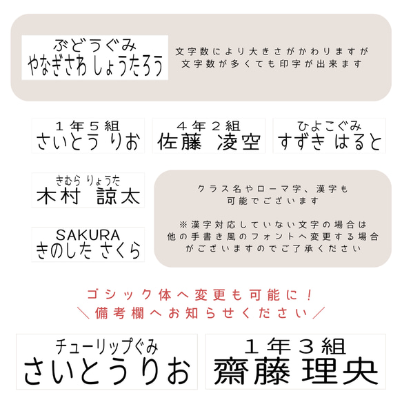 【クラス名入り】シンプルシリーズ　アイロン不要 アイロン タグ用 お名前シール* 6枚目の画像