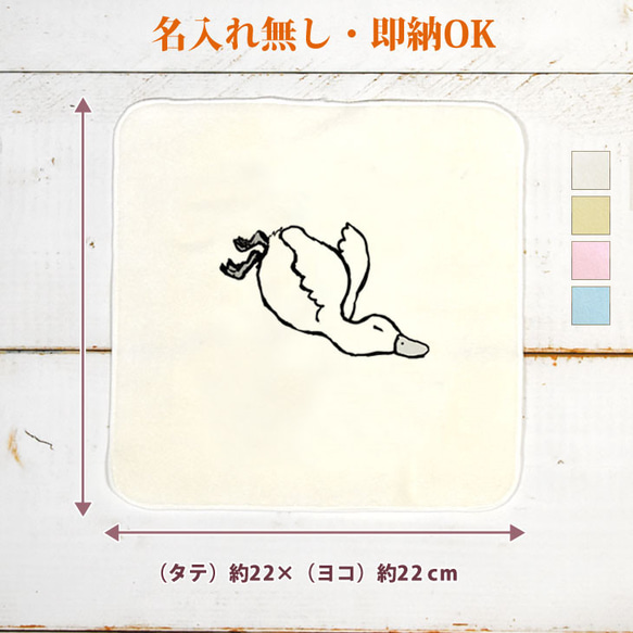 今治製 タオルハンカチ おもしろ ウケねらい アヒル こける ダック 鳥  