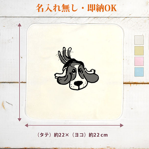 犬のイラスト ハンカチ 楽天市場】犬種選べる ハンカチ 犬 かわいい 名入れ無料 2枚