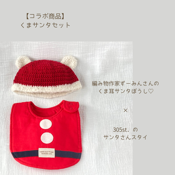 【即納】クリスマス　サンタスタイ　サンタ帽子　ベビークリスマス　ギフトセット　ラッピング無料　 3枚目の画像