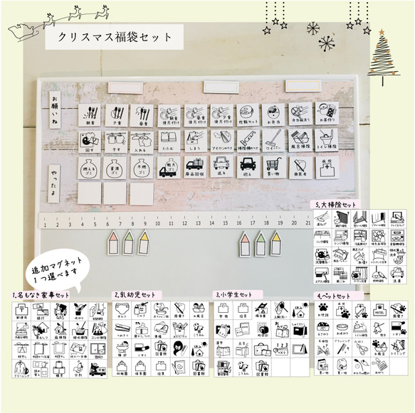 【Creema限定クリスマス福袋セット】家事分担ボード　貼り付けタイプ　ピンク木目 1枚目の画像