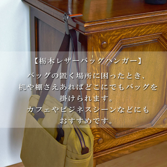 バッグハンガー 栃木レザー 本革 かばん掛け スマホスタンド 名入れ ヴォーノオイル キーホルダー  父の日 母の日 8枚目の画像