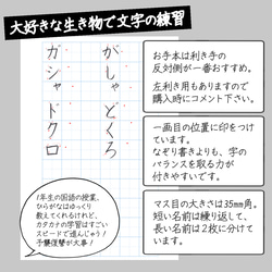 妖怪でひらがな・カタカナ練習｜ごほうびカード付き｜学習プリント｜あいうえお 5枚目の画像