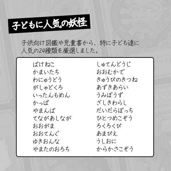 妖怪でひらがな・カタカナ練習｜ごほうびカード付き｜学習プリント｜あいうえお 4枚目の画像